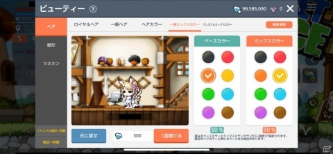 「メイプルストーリーM」闇と光の魔法を使いこなす新職業・ルミナスが追加！最大20連無料ガチャが引けるイベントもの画像17