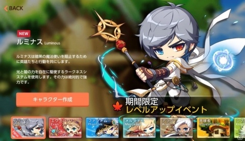 「メイプルストーリーM」闇と光の魔法を使いこなす新職業・ルミナスが追加！最大20連無料ガチャが引けるイベントもの画像2
