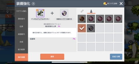 「メイプルストーリーM」闇と光の魔法を使いこなす新職業・ルミナスが追加！最大20連無料ガチャが引けるイベントもの画像3