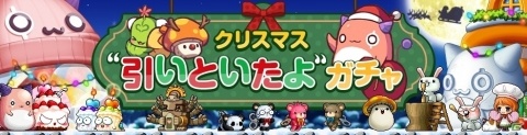 「メイプルストーリーM」闇と光の魔法を使いこなす新職業・ルミナスが追加！最大20連無料ガチャが引けるイベントもの画像5