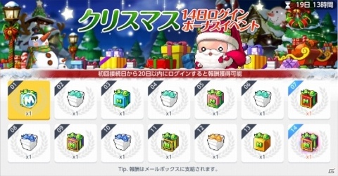 「メイプルストーリーM」闇と光の魔法を使いこなす新職業・ルミナスが追加！最大20連無料ガチャが引けるイベントもの画像6