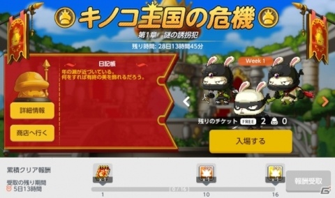「メイプルストーリーM」闇と光の魔法を使いこなす新職業・ルミナスが追加！最大20連無料ガチャが引けるイベントもの画像7