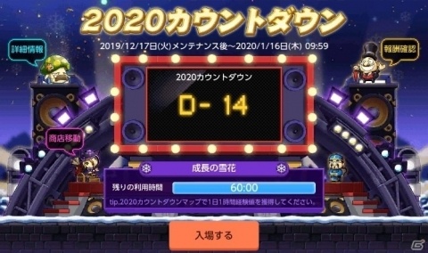 「メイプルストーリーM」闇と光の魔法を使いこなす新職業・ルミナスが追加！最大20連無料ガチャが引けるイベントもの画像8