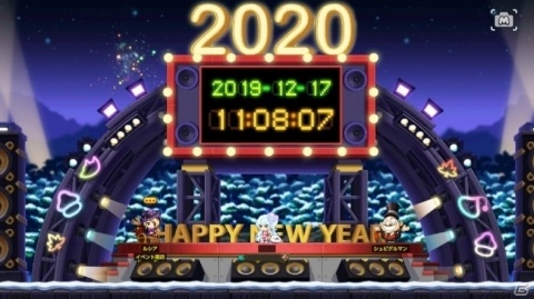 「メイプルストーリーM」闇と光の魔法を使いこなす新職業・ルミナスが追加！最大20連無料ガチャが引けるイベントもの画像9