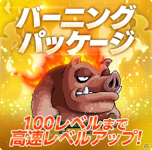 「メイプルストーリーM」闇と光の魔法を使いこなす新職業・ルミナスが追加！最大20連無料ガチャが引けるイベントもの画像11