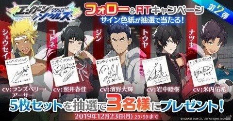「エンゲージソウルズ」スポーツエリートを集めた精鋭軍団「ファーストスター」のキャラクター情報が公開！の画像7