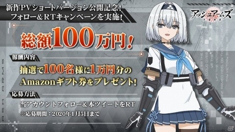 「アッシュアームズ‐灰燼戦線‐」富士葵さんがボーカルを担当する新作PVが公開！の画像1
