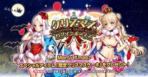 「英雄＊戦姫WW」で「クリスマスガチャ 後編」が実施！クリスマス英雄「ヴラド・ツェペシュ（聖夜）」が登場の画像2