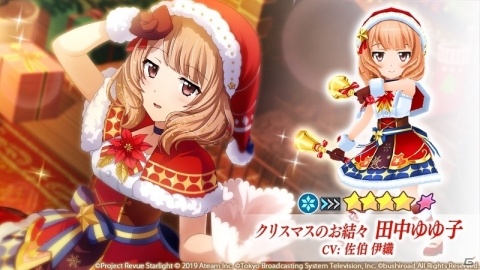 「少女☆歌劇 レヴュースタァライト -Re LIVE-」チャレンジレヴューにBOSS舞台少女「ガウェイン 神楽ひかり」が追加！の画像3
