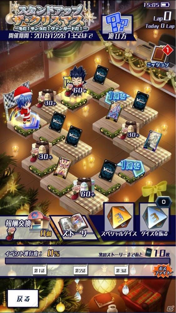 「ヴァンガード ZERO」サンタ衣装の先導アイチと櫂トシキが登場！イベント「スタンドアップ・ザ・クリスマス」が開催！の画像3