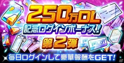アムロがマジンガーZに搭乗！？「スーパーロボット大戦DD」にてイベント「クロッシング・パイロット第1弾」が実施の画像2