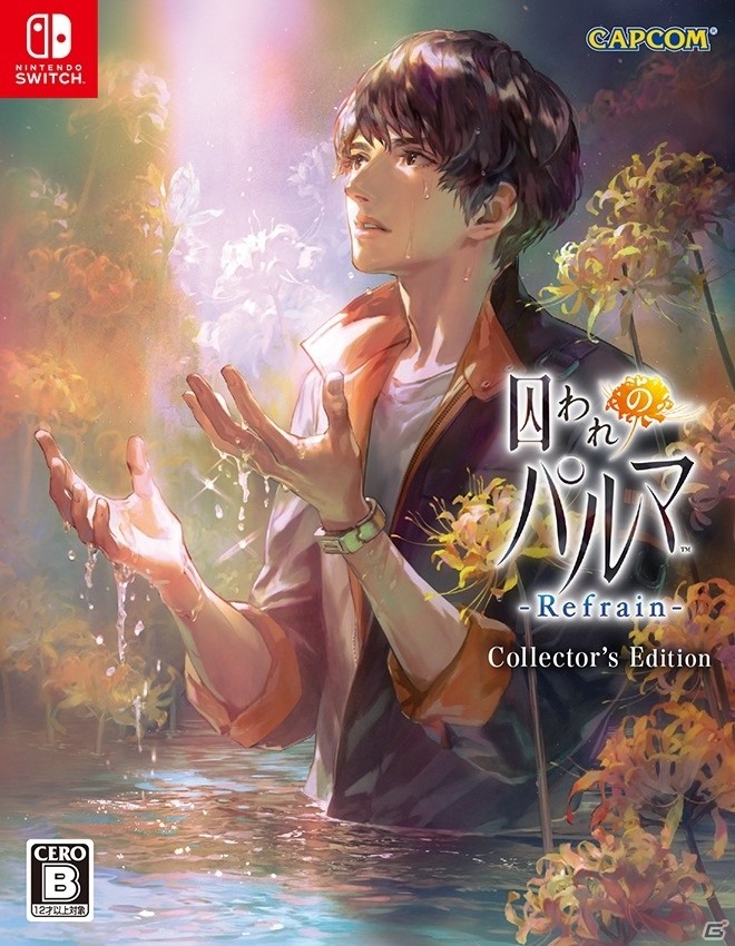 ガラス越しの体感恋愛ADV「囚われのパルマ Refrain」がSwitchで2020年3月12日に発売！の画像2