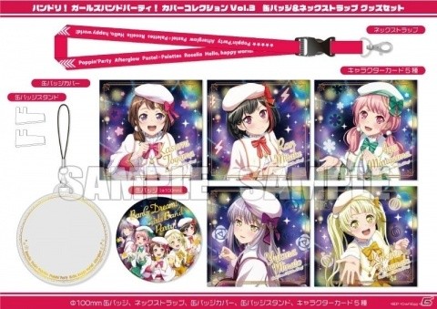 人気カバー楽曲を集めたアルバムの第3弾「バンドリ！ ガールズバンドパーティ！ カバーコレクション Vol.3」が本日発売！の画像2