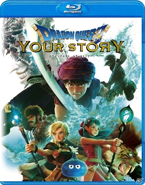 映画「ドラゴンクエスト ユア・ストーリー」のBlu-ray＆DVDが2020年3月4日に発売！レンタルも同時スタートの画像3
