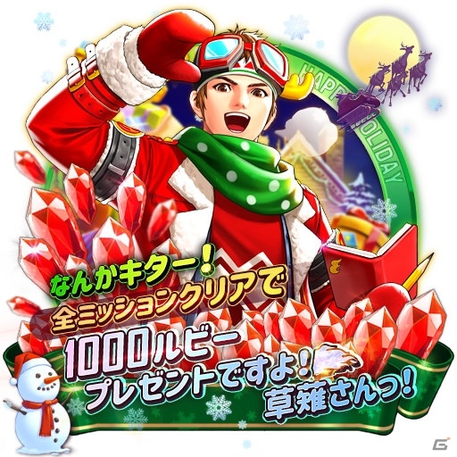 「THE KING OF FIGHTERS ALLSTAR」初参戦のエリザベートがクリスマス衣装で登場するピックアップガチャが実施！の画像2