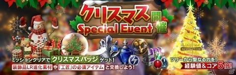 「リネージュ2 レボリューション」育成アイテムを製作できる新システム「工匠」が実装！クリスマスイベントも開催の画像2