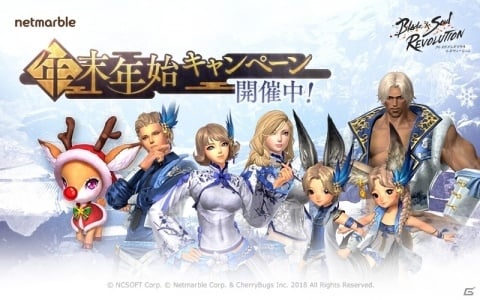 「ブレイドアンドソウル レボリューション」新たな育成システム・ホン門神功や冬景色のイベントマップが追加！の画像3