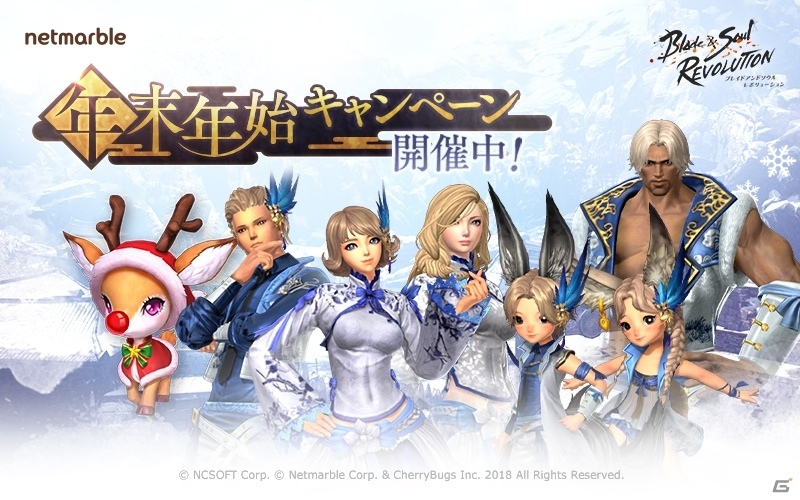 「ブレイドアンドソウル レボリューション」新たな育成システム・ホン門神功や冬景色のイベントマップが追加！の画像3