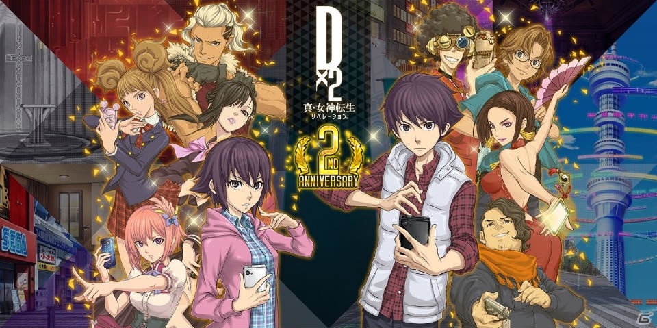 「D×2 真・女神転生リベレーション」にて「リリース2周年 真・感謝祭ログインボーナス」が開始！チケットを集めて★5悪魔を入手しようの画像1