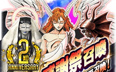 D 2 真 女神転生リベレーション にて リリース2周年 真 感謝祭ログインボーナス が開始 チケットを集めて 5悪魔を入手しよう ゲーム情報サイト Gamer D 2 真 女神転生リベレーション にて リリース2周年 真 感謝祭ログインボーナス が開始 チケットを集めて 5悪魔を入手しよう ゲーム情報サイト Gamer