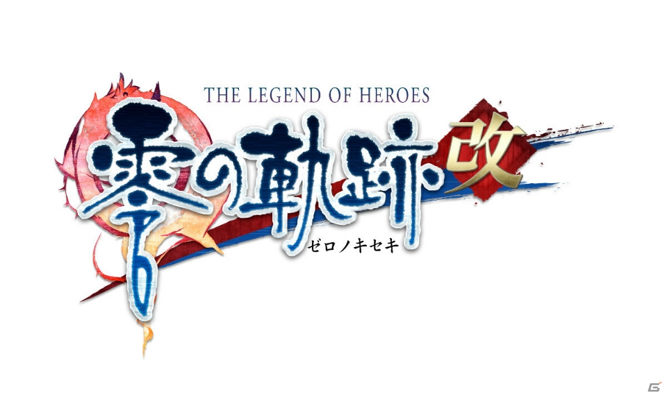 クロスベル編がPS4で楽しめる！「英雄伝説 零の軌跡：改」「英雄伝説 碧の軌跡：改」が2020年春に発売の画像2