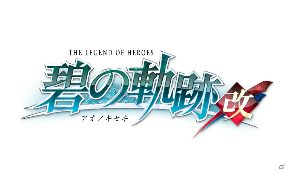 クロスベル編がPS4で楽しめる！「英雄伝説 零の軌跡：改」「英雄伝説 碧の軌跡：改」が2020年春に発売の画像8