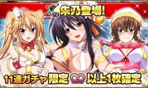「ハイスクールD×D」クリスマス衣装のリアス・グレモリーが報酬のデートイベント「美女と過ごすクリスマスです！」が開催！の画像4
