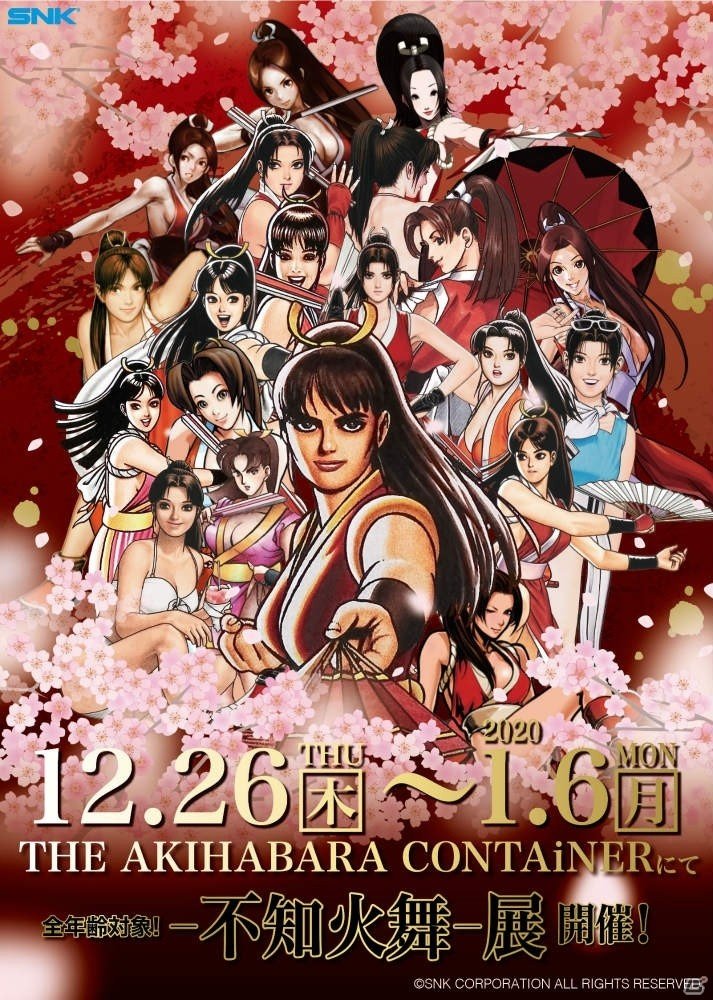 不知火舞の生誕記念イベント「全年齢対象！『-不知火舞-展』」が12月26日より開催！の画像1