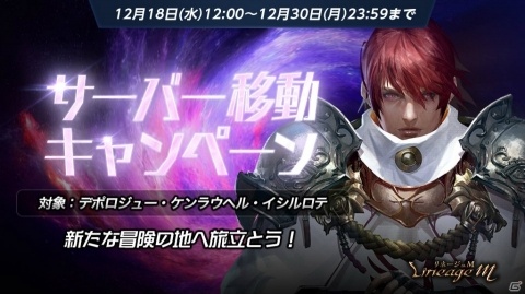 「Lineage M」イベント「ロイヤルワークアウト」が開催！「TJのクーポン：マジックドール」も登場の画像1