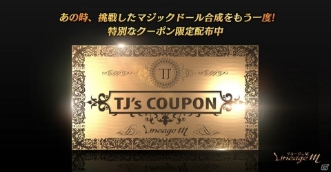 「Lineage M」イベント「ロイヤルワークアウト」が開催！「TJのクーポン：マジックドール」も登場の画像3