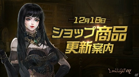 「Lineage M」イベント「ロイヤルワークアウト」が開催！「TJのクーポン：マジックドール」も登場の画像4