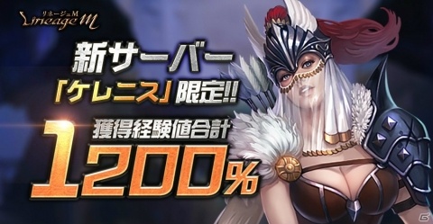 「Lineage M」イベント「ロイヤルワークアウト」が開催！「TJのクーポン：マジックドール」も登場の画像5