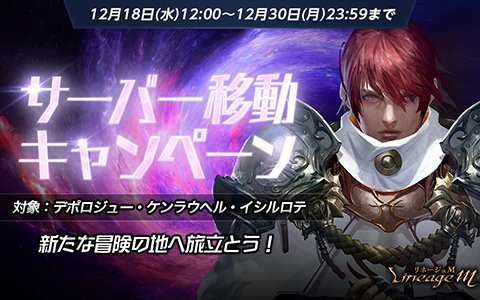 「Lineage M」イベント「ロイヤルワークアウト」が開催！「TJのクーポン：マジックドール」も登場