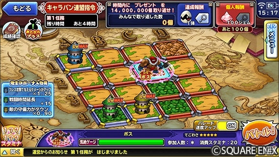 「DQ　どこでもモンスターパレード」スペシャルチケットなどがもらえるクリスマスログインボーナスが開催！の画像4
