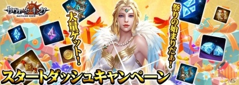 「サヴェージキング」が本日リリース！剣と魔法のファンタジー世界を舞台にしたシミュレーションゲームの画像1
