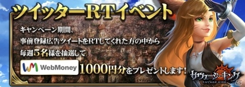 「サヴェージキング」が本日リリース！剣と魔法のファンタジー世界を舞台にしたシミュレーションゲームの画像3
