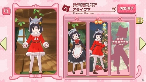 「けものフレンズ3」☆4キングコブラが仲間入り！「星を探そう！キラキラ輝くクリスマス しょうたい」後半が実施の画像2