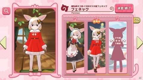 「けものフレンズ3」☆4キングコブラが仲間入り！「星を探そう！キラキラ輝くクリスマス しょうたい」後半が実施の画像3