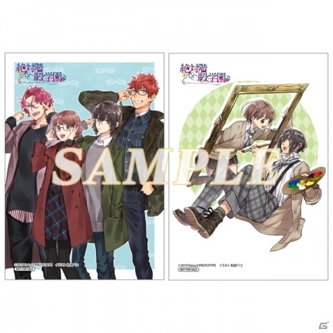 非売品】絶対階級学園 公式設定資料集