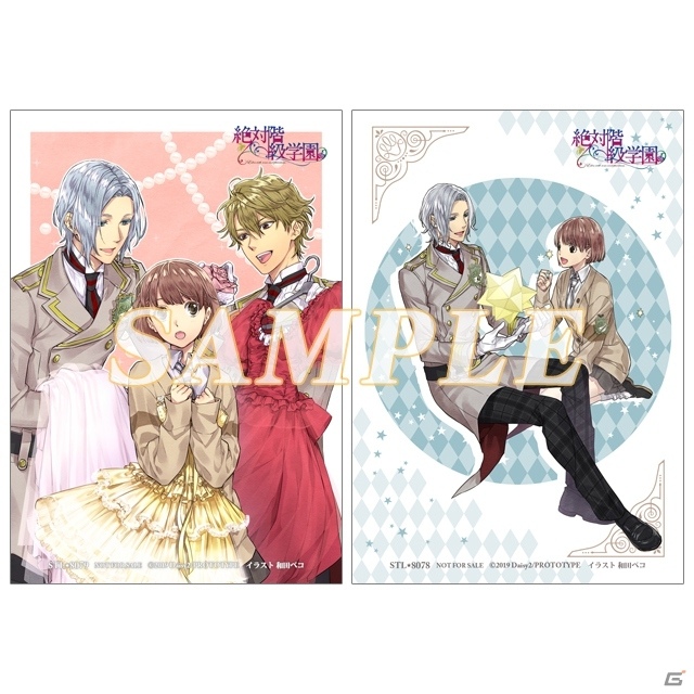 Switch版「絶対階級学園」が12月19日に発売！身分差別に支配された学園が舞台の女性向け恋愛ADVの画像39