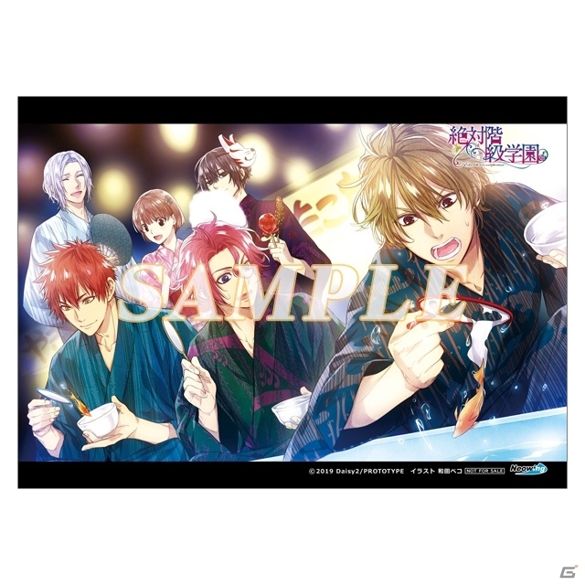 Switch版「絶対階級学園」が12月19日に発売！身分差別に支配された学園が舞台の女性向け恋愛ADVの画像40