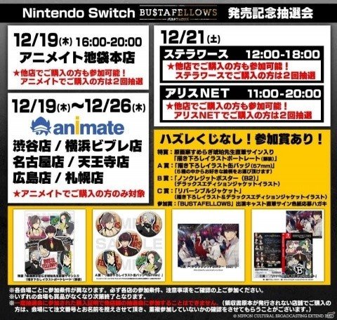 「BUSTAFELLOWS」12月19日0時にリンボ役・KENNさんのスペシャルコメントが公開！の画像1