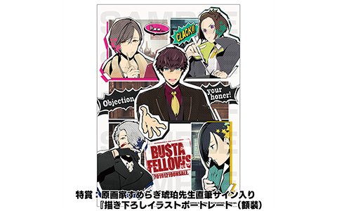 「BUSTAFELLOWS」12月19日0時にリンボ役・KENNさんのスペシャルコメントが公開！