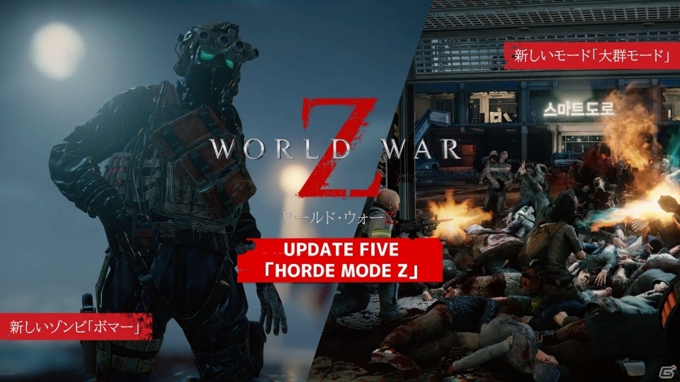 PS4「WORLD WAR Z」大型アップデートで大群モードや新たなゾンビ・ボマーが追加！の画像1