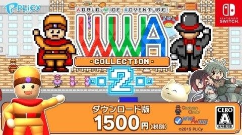 レトロRPGコレクション「WWA COLLECTION 2」Switchで12月19日に配信！オンラインランキングが搭載の画像1