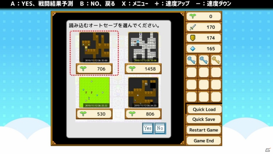 レトロRPGコレクション「WWA COLLECTION 2」Switchで12月19日に配信！オンラインランキングが搭載の画像2