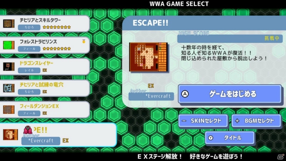 レトロRPGコレクション「WWA COLLECTION 2」Switchで12月19日に配信！オンラインランキングが搭載の画像4