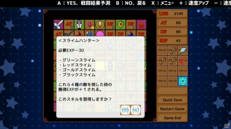 レトロRPGコレクション「WWA COLLECTION 2」Switchで12月19日に配信！オンラインランキングが搭載の画像5