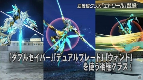 「PSO2」強力な防御能力と支援スキルを持つ後継クラス「エトワール」が実装！ACスクラッチ「エトワール・オペラシオン」も登場の画像3