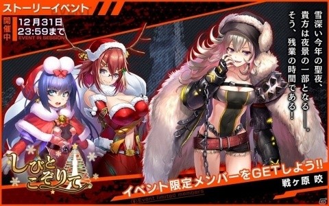 「凍京NECRO＜トウキョウ・ネクロ＞ SUICIDE MISSION」1周年！再殺キャンペーンで最大100連分のスカウトチケットがもらえるの画像4